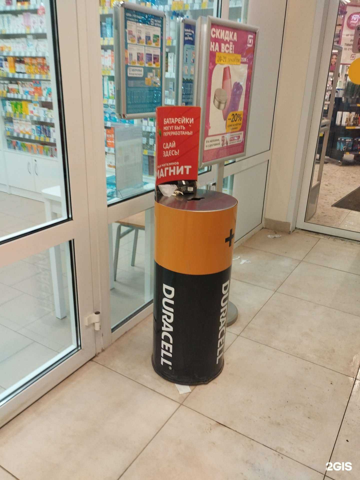 Отзывы на компанию Контейнер для батареек в Екатеринбурге c фото