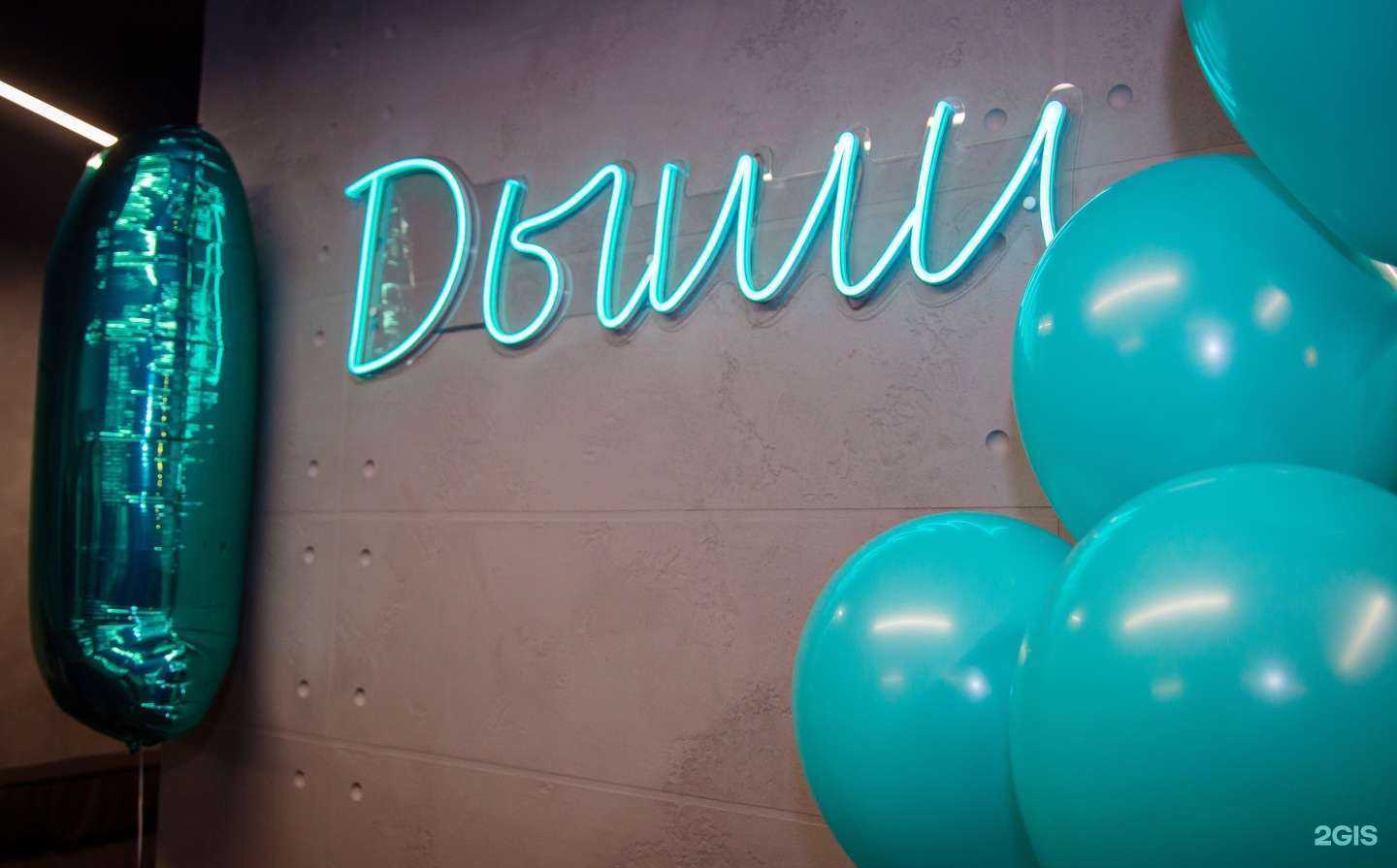 Отзывы на компанию Дыши в Тюмени c фото