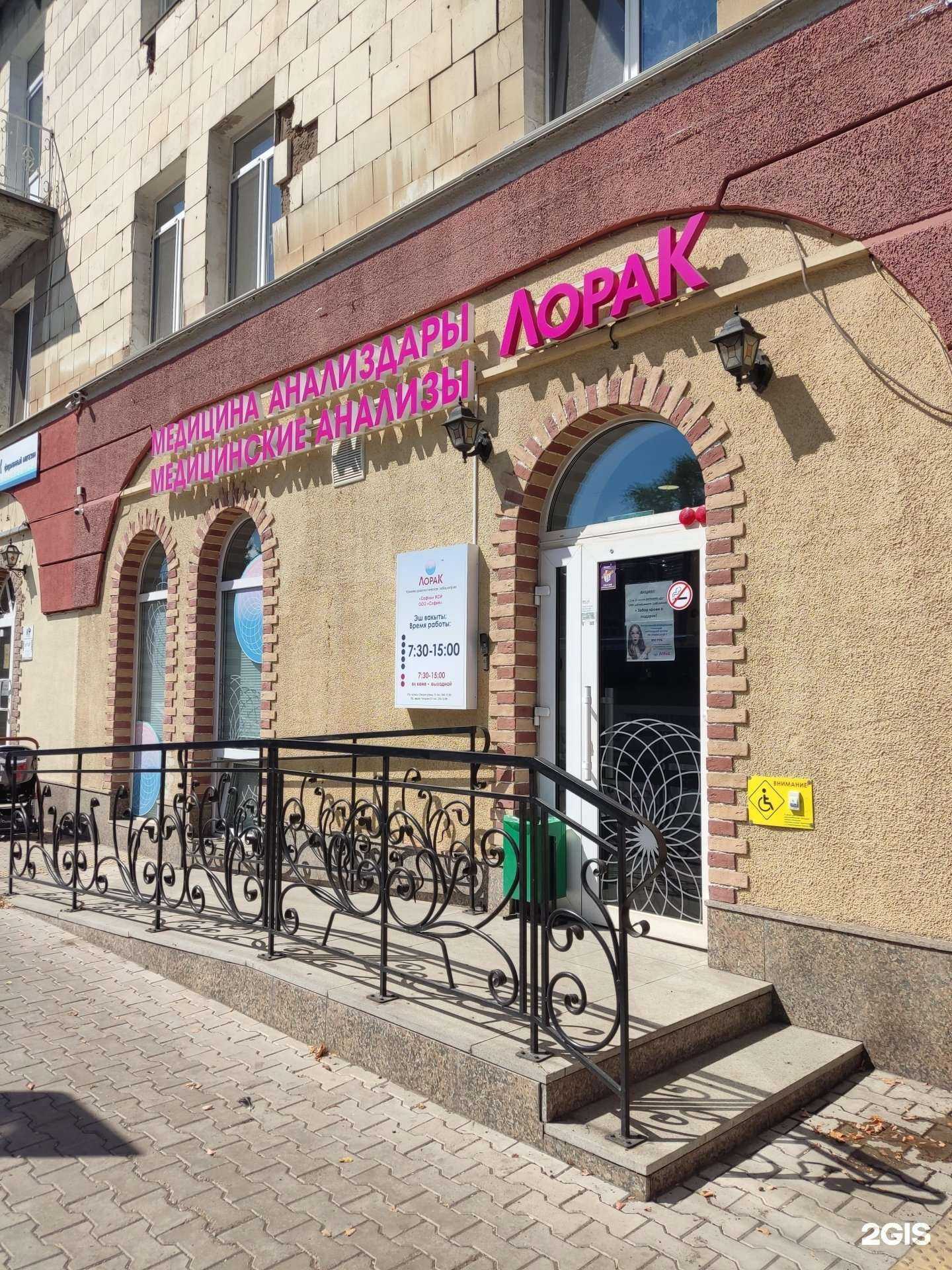 Отзывы на компанию ЛораК в Уфе c фото