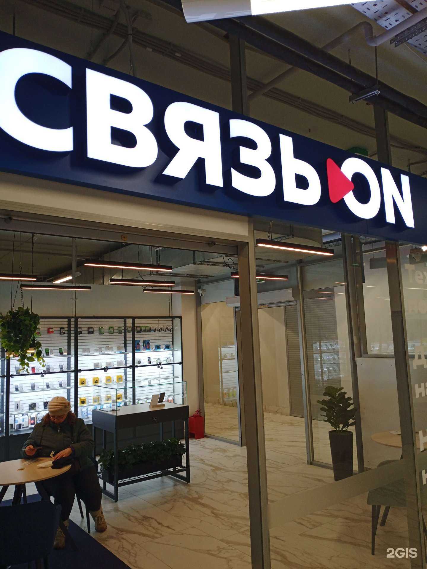 Отзывы на компанию Связь.On в г. Краснокамск c фото