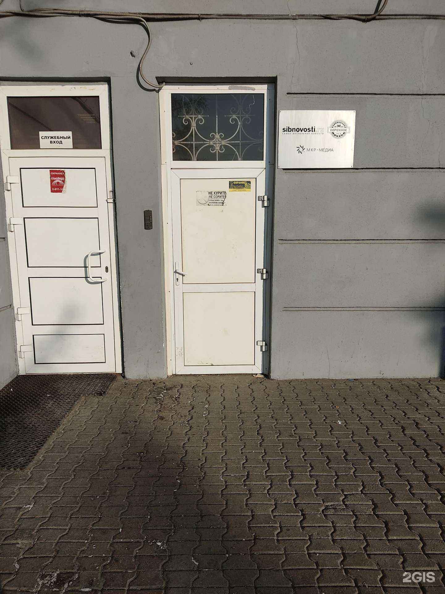 Отзывы на компанию sibnovosti.ru в Красноярске c фото