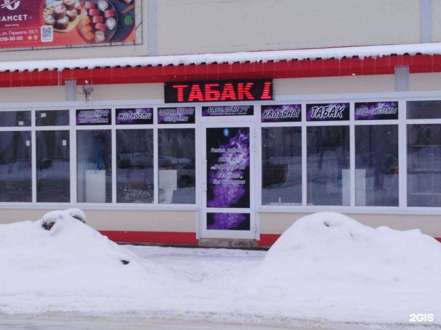 Отзывы на компанию Vape Zona71 в Узловой c фото