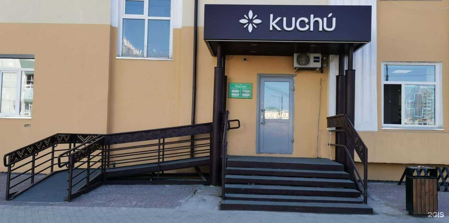 Отзывы на компанию Kuchu в Якутске c фото