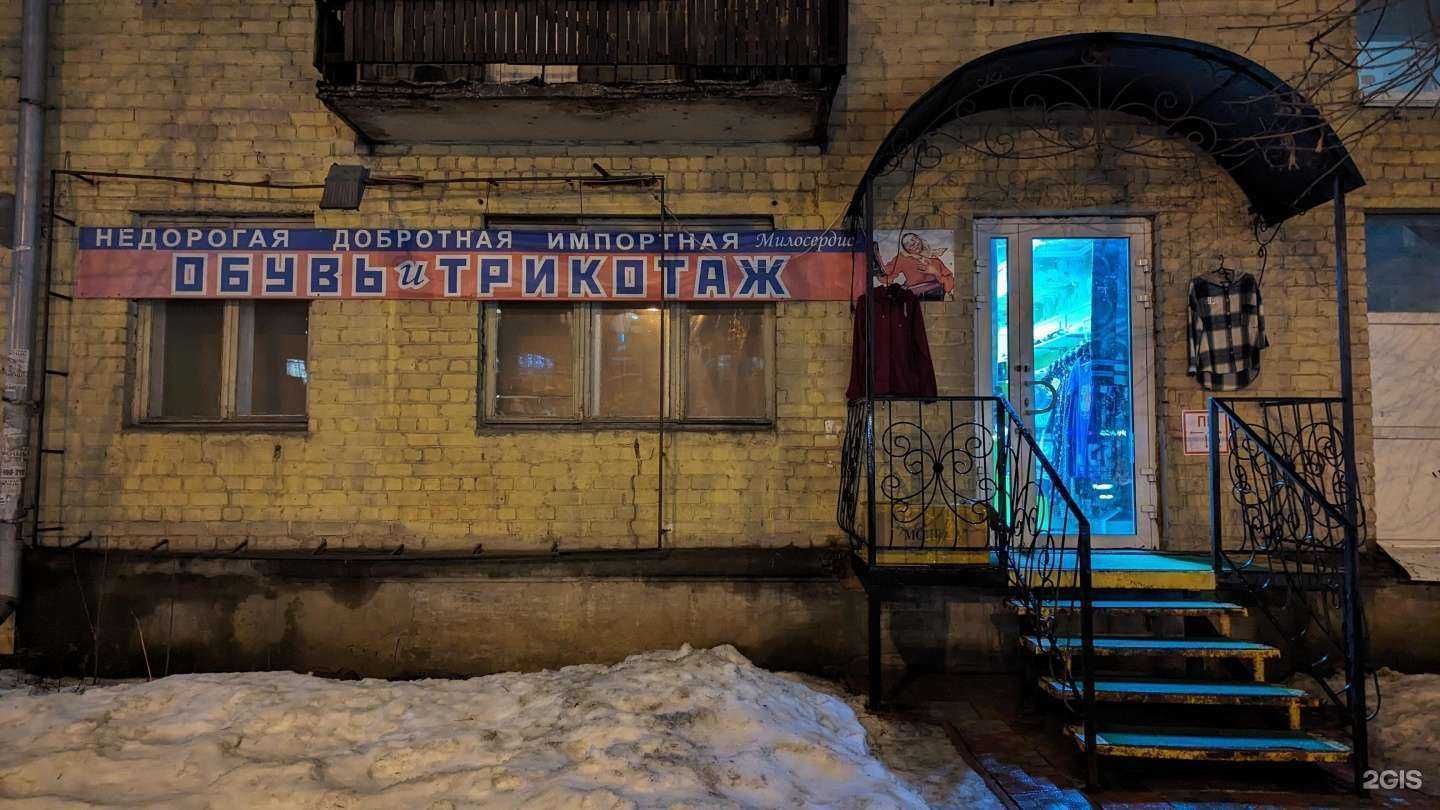 Отзывы на компанию Народная обувь и трикотаж в г. Самара c фото