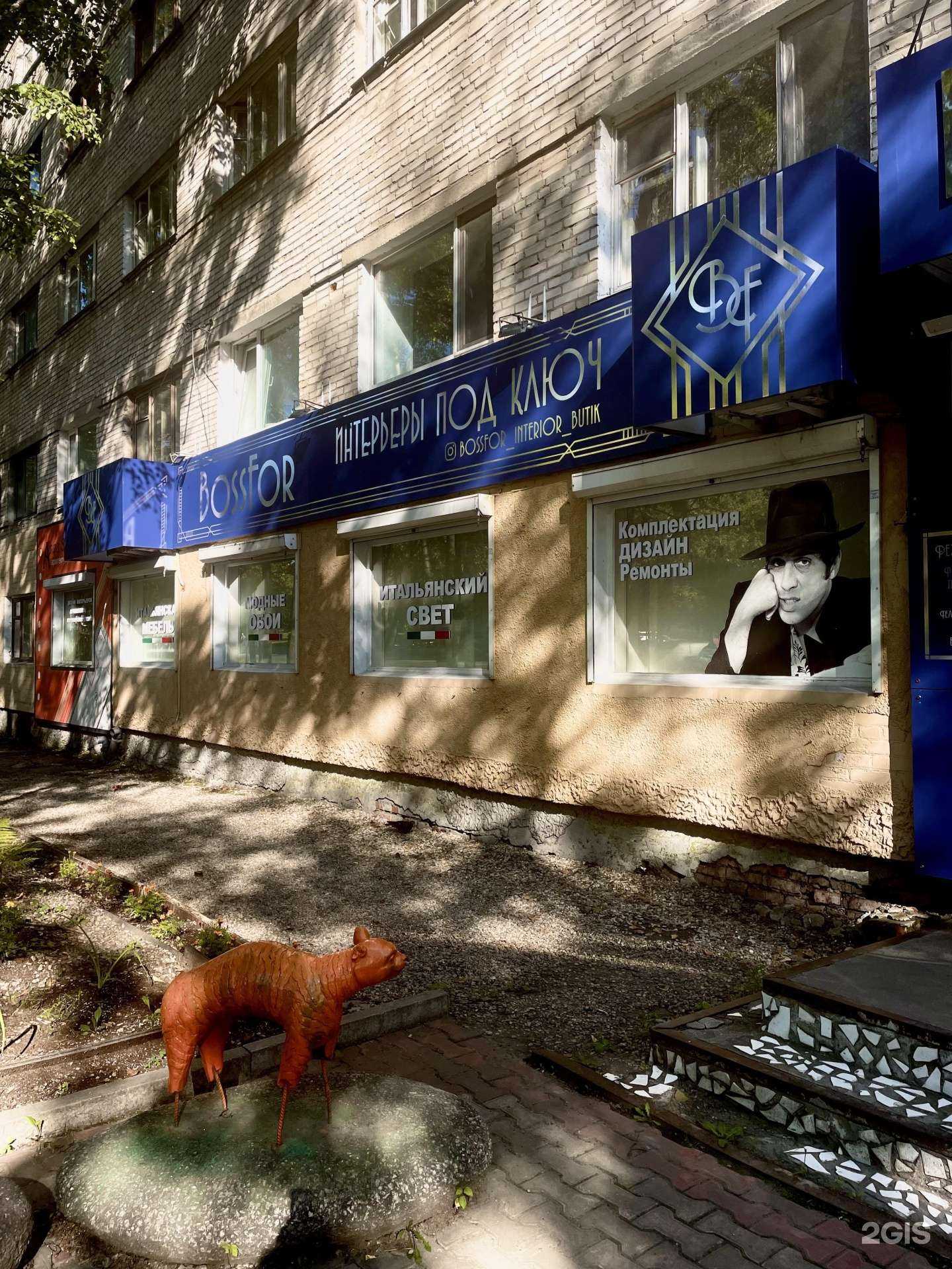 Отзывы на компанию Boss For в г. Хабаровск c фото