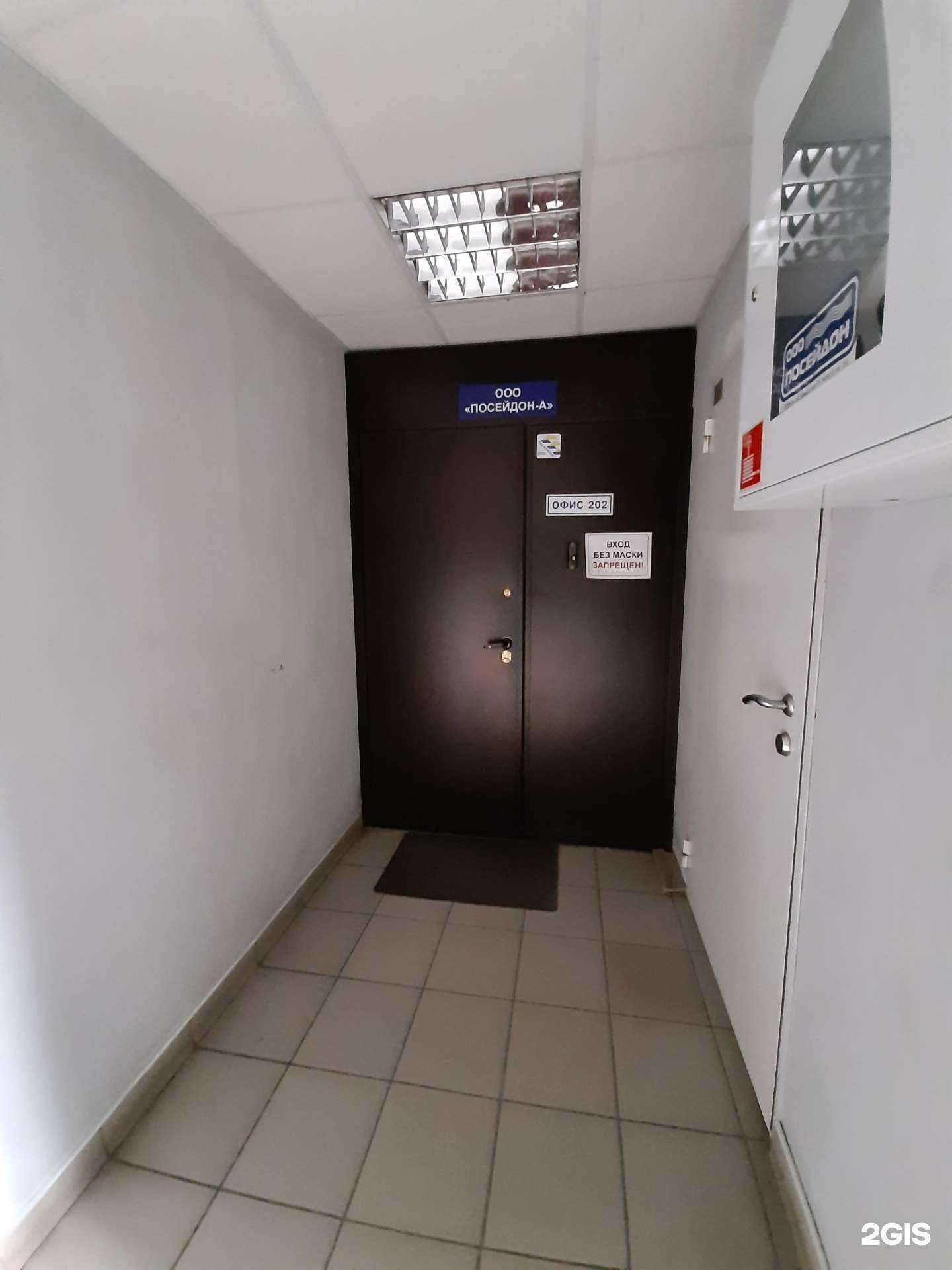 Отзывы на компанию Посейдон-а в Самаре c фото