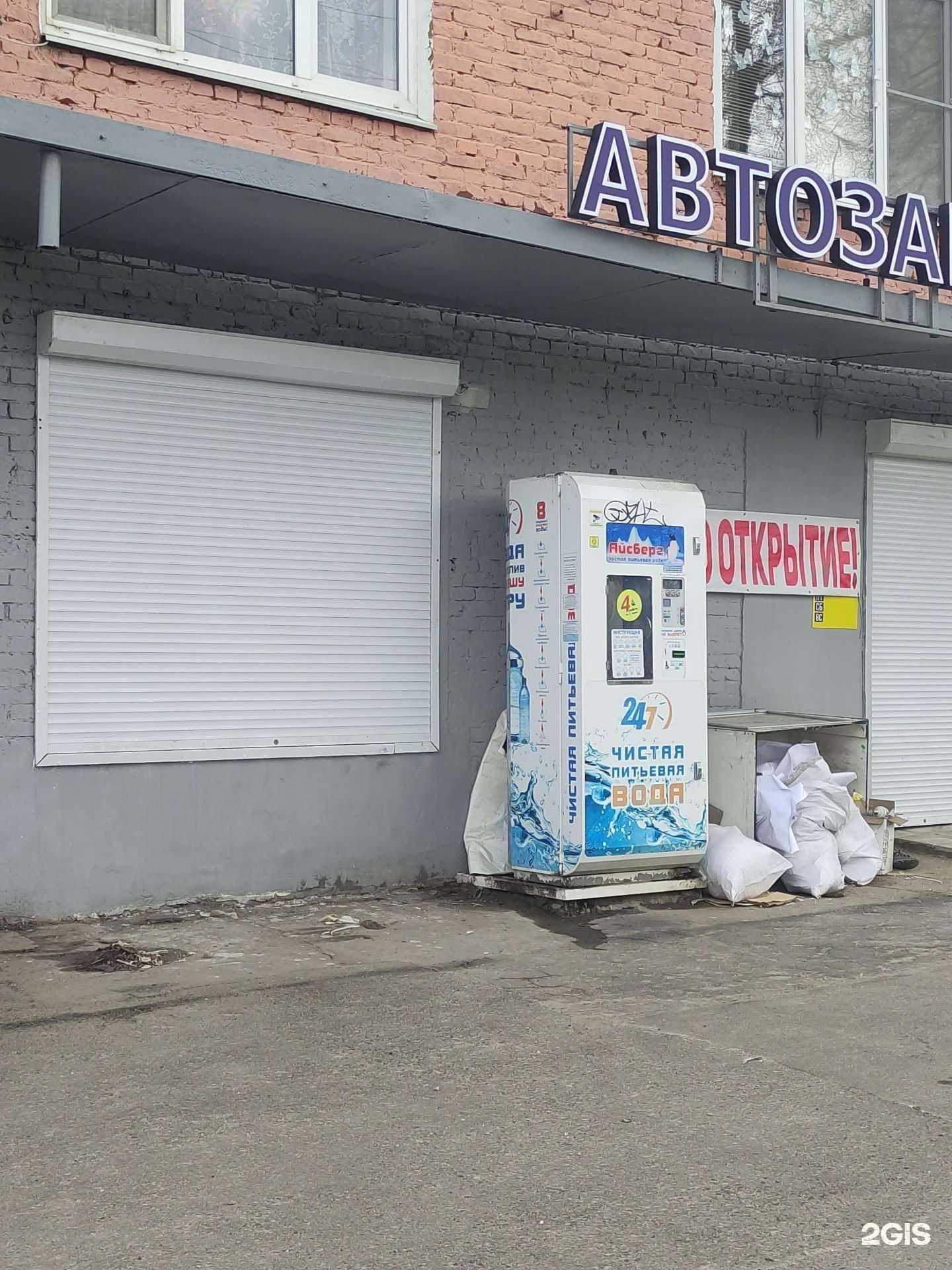 Отзывы на компанию Айсберг в г. Подольск c фото