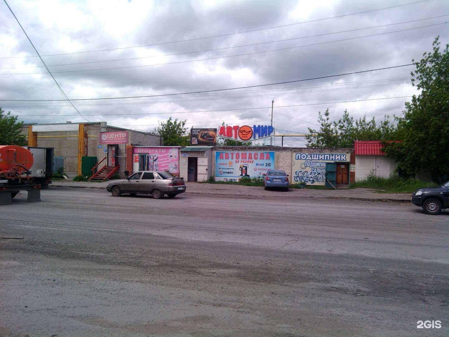 Отзывы на компанию Автомотив в Кургане c фото - фотография 2 из 2