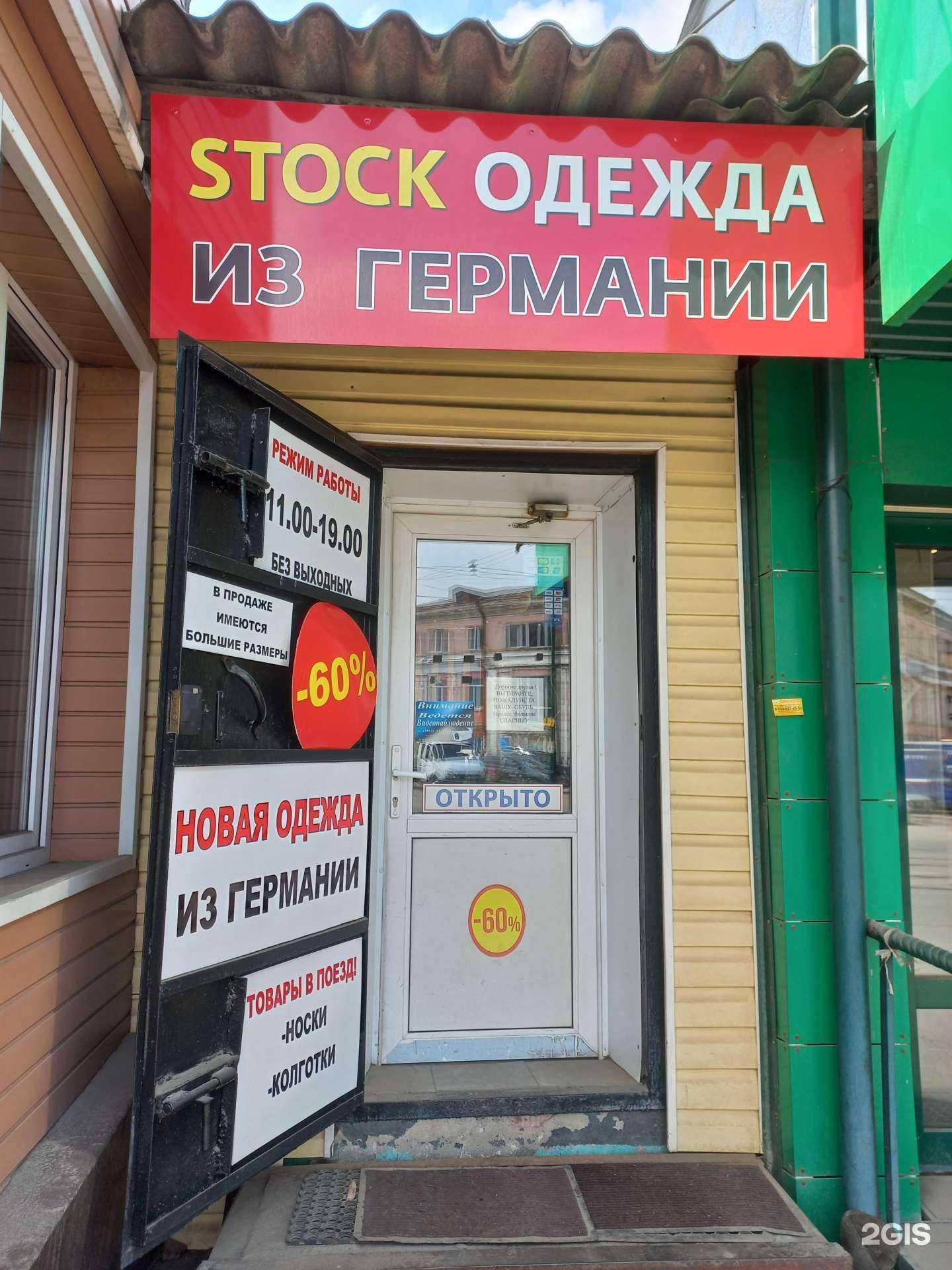 Отзывы на компанию Сэконд на вокзале в г. Иркутск c фото