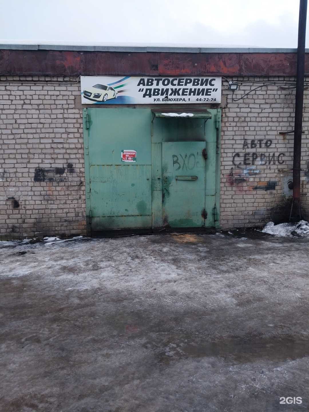 Отзывы на компанию Движение в г. Киров c фото