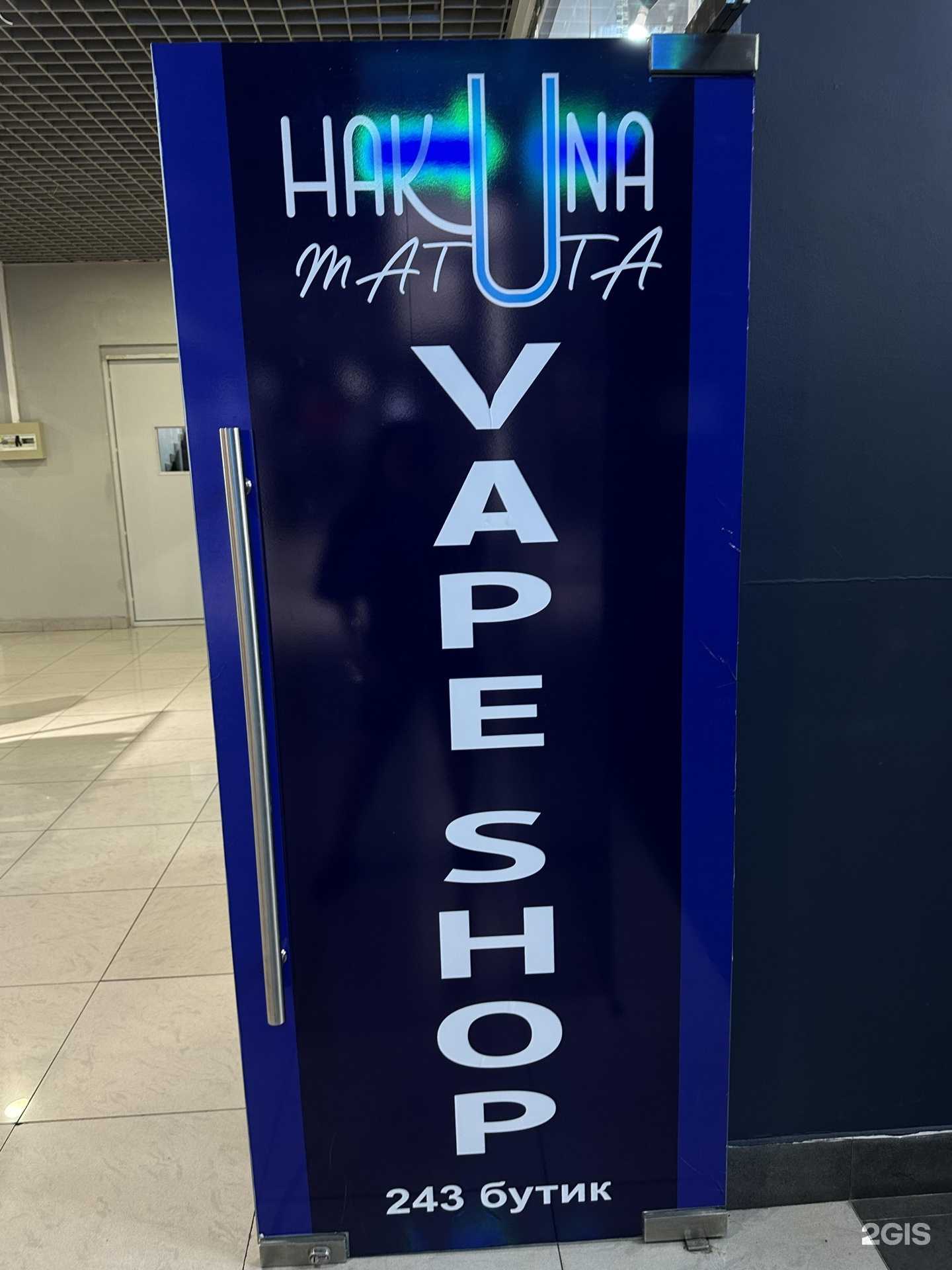 Отзывы на компанию HAKUNAmatata в Улан-Удэ c фото