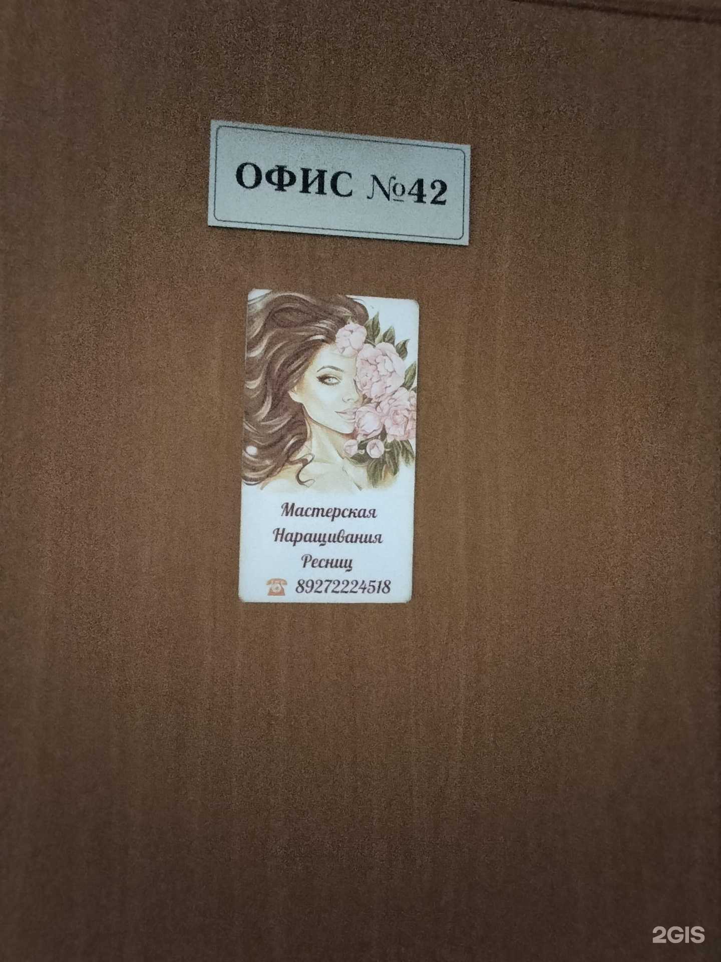 Отзывы на компанию Мастерская наращивания ресниц в г. Балаково c фото