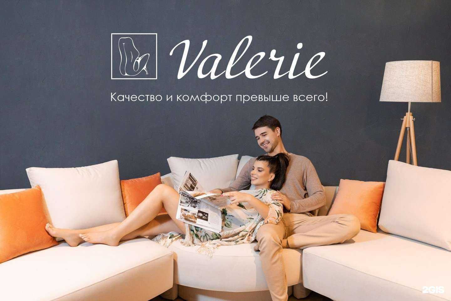 Отзывы на компанию Valerie в г. Вологда c фото