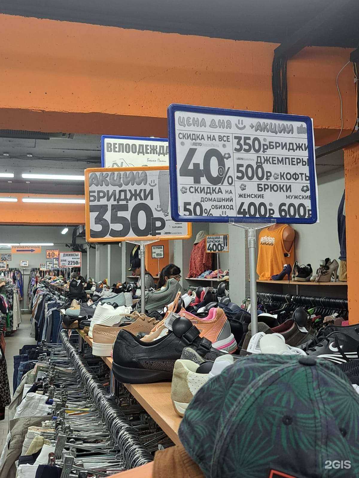 Отзывы на компанию Баско Пати в Екатеринбурге c фото