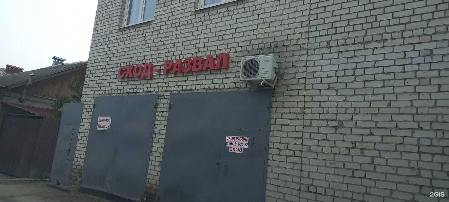 Отзывы на компанию Автокомплекс в г. Воронеж c фото