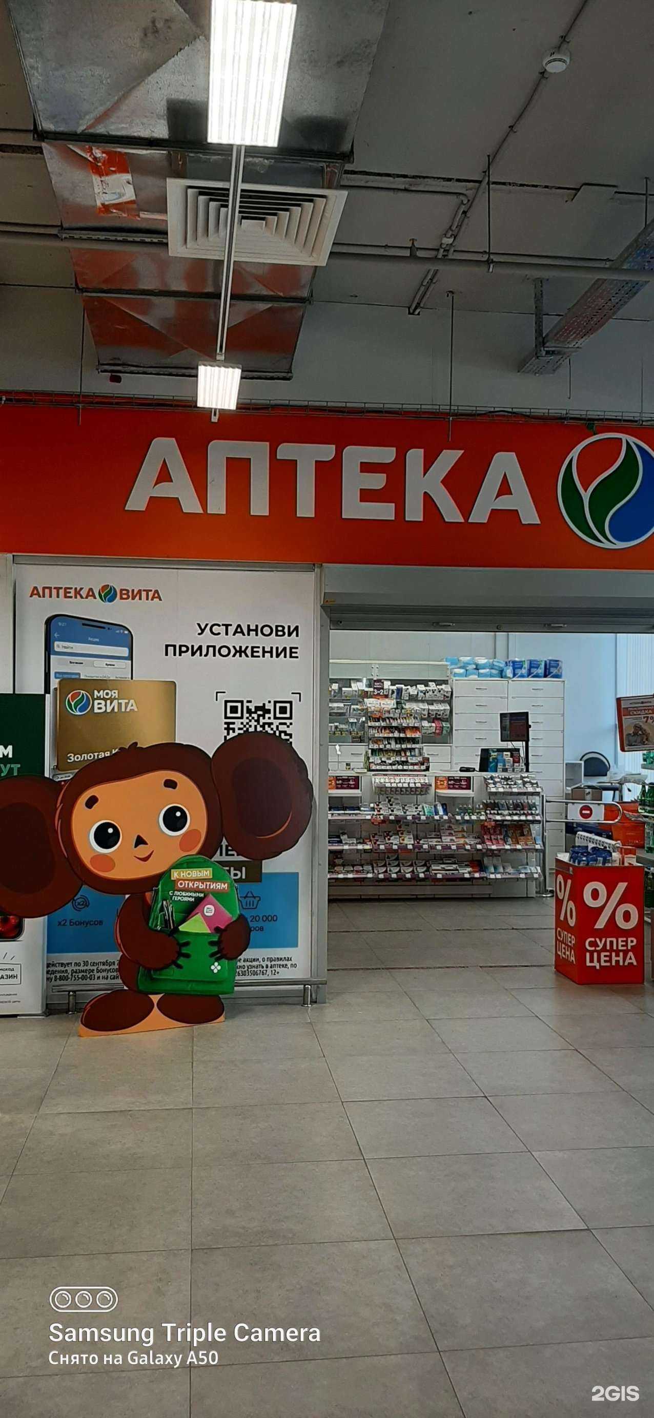 Отзывы на компанию Вита Экспресс в г. Самара c фото