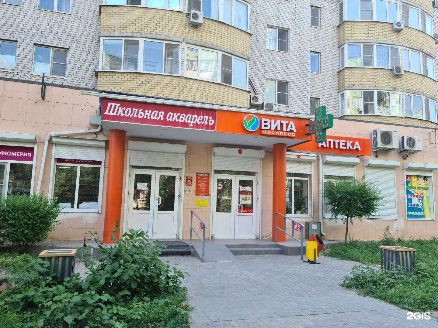 Отзывы на компанию ВИТА Экспресс в Астрахани c фото