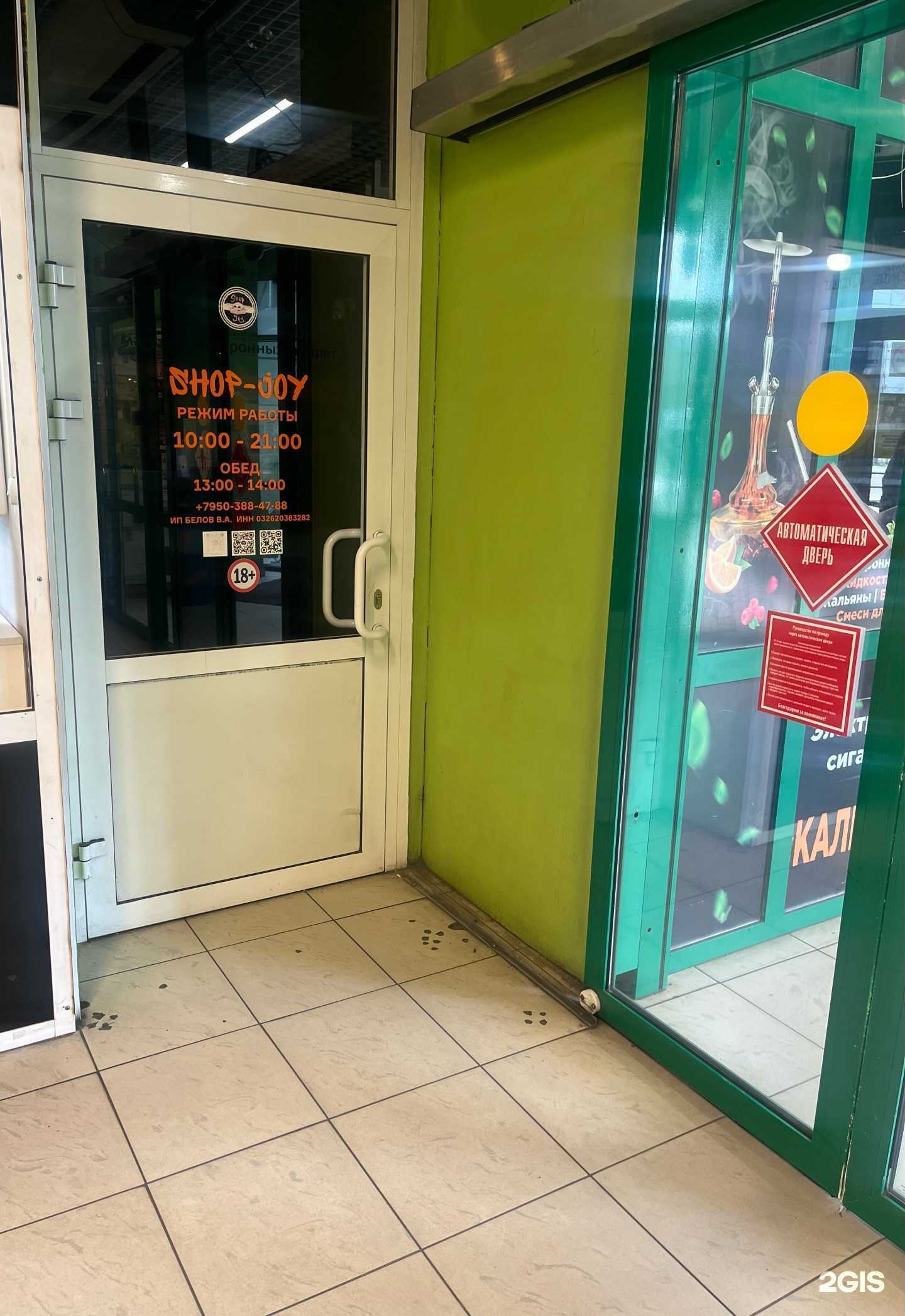 Отзывы на компанию Shop-joy в Улан-Удэ c фото