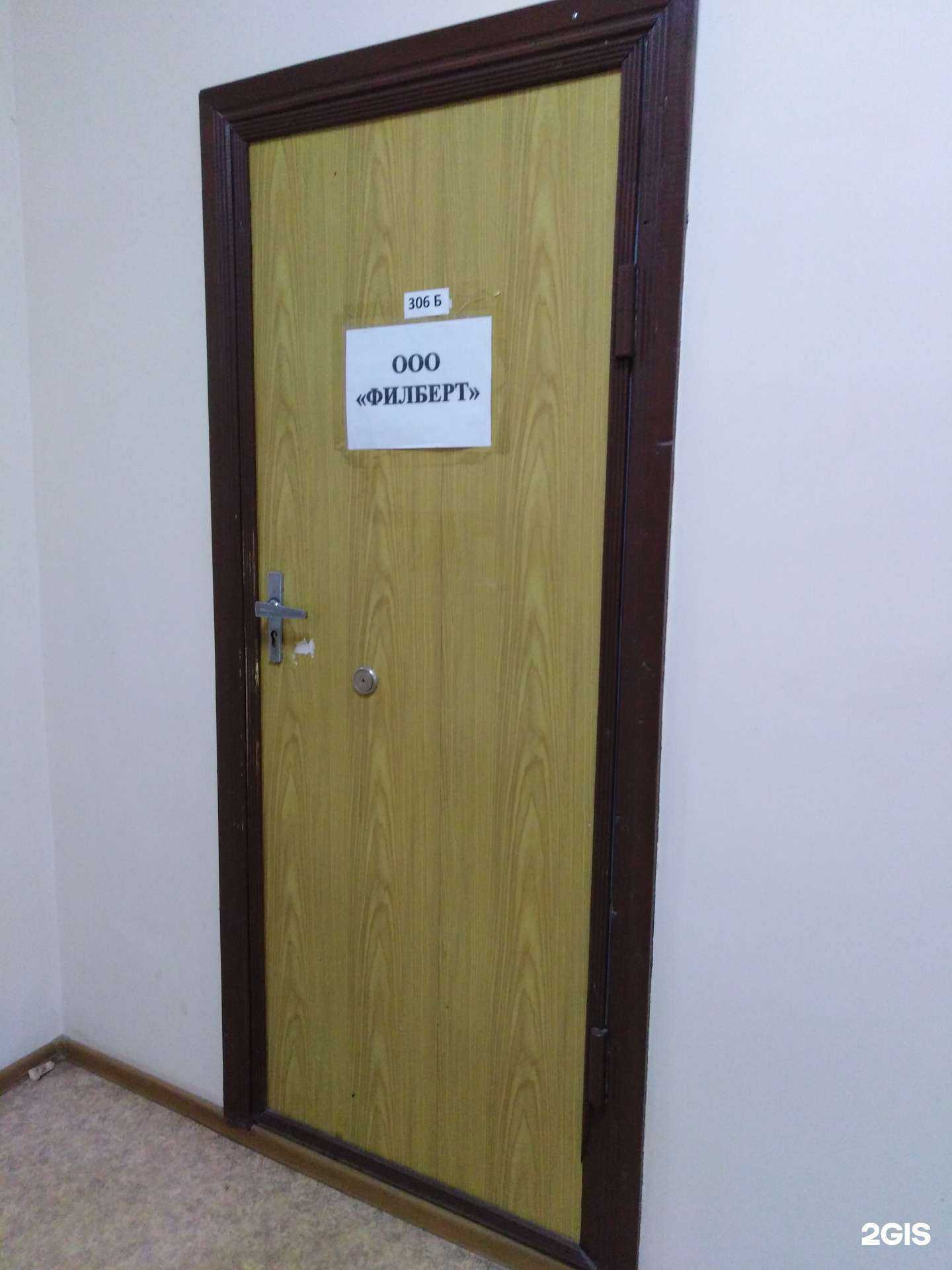 Отзывы на компанию Филберт в Саратове c фото