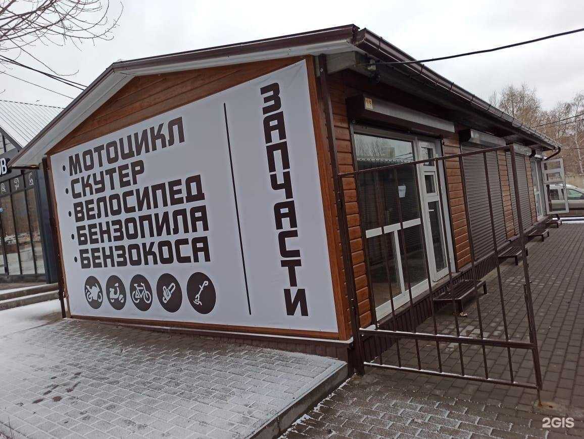 Отзывы на компанию Мотомедведь.рф в г. Воронеж c фото