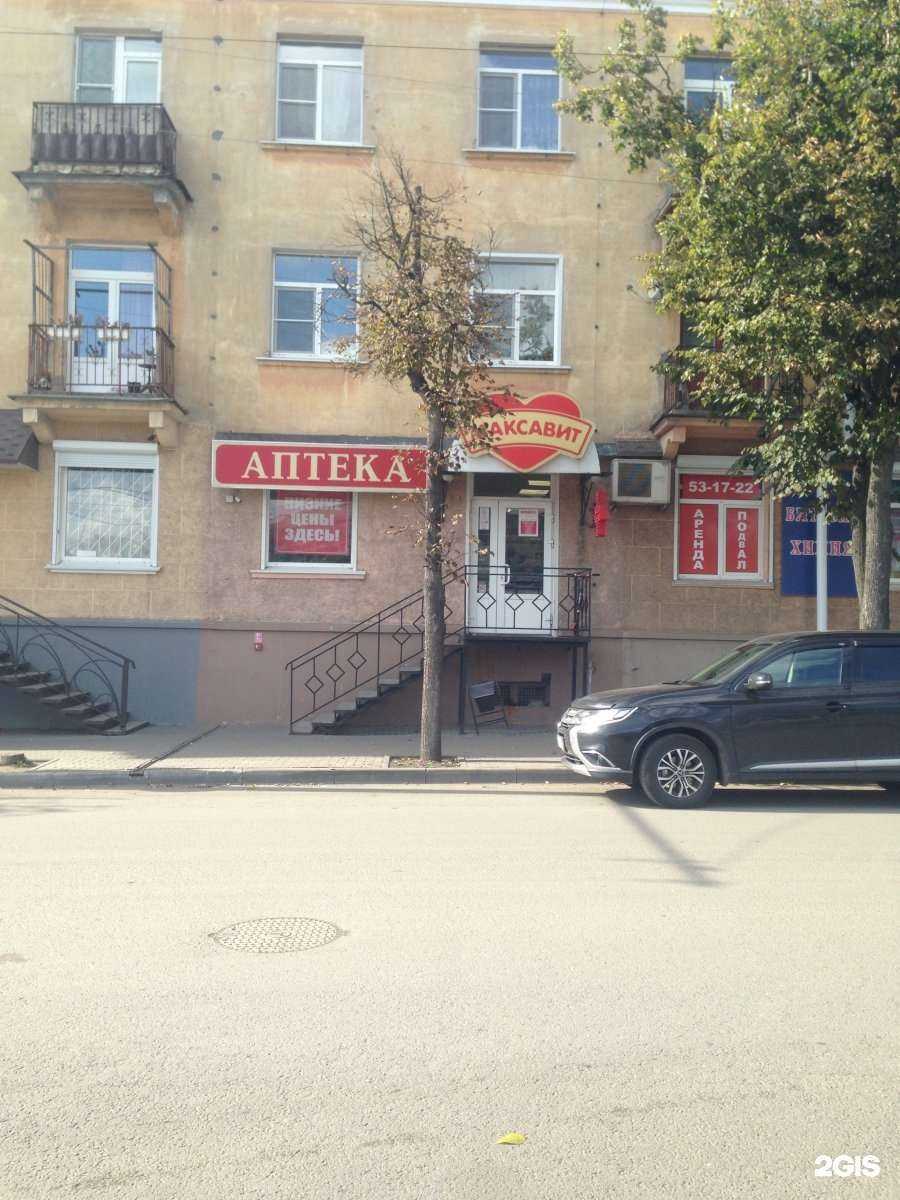 Отзывы на компанию Максавит в г. Калуга c фото