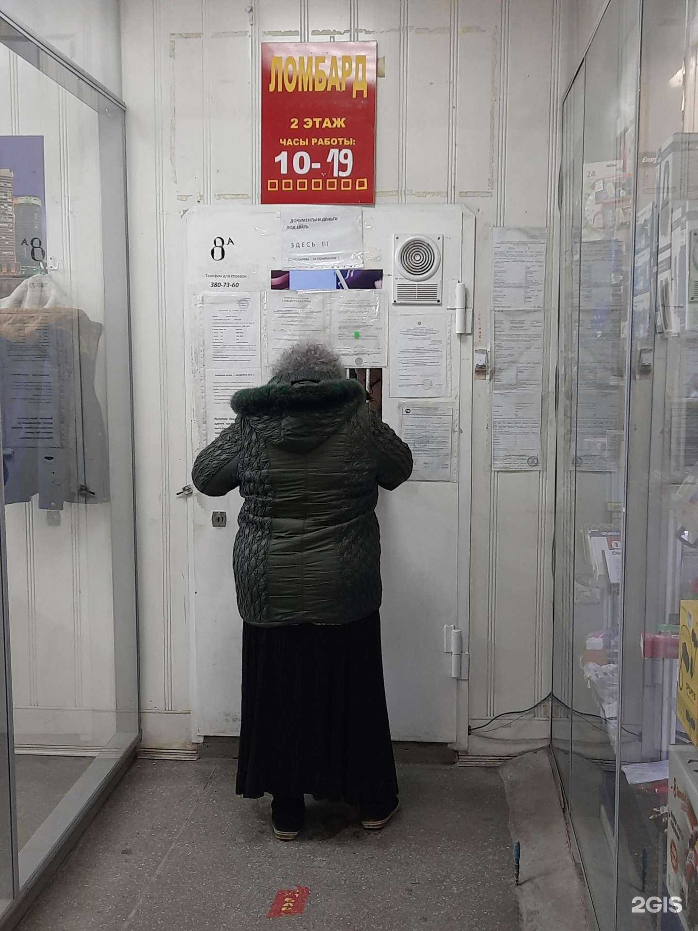 Отзывы на компанию Ломбард Успех в Новосибирске c фото