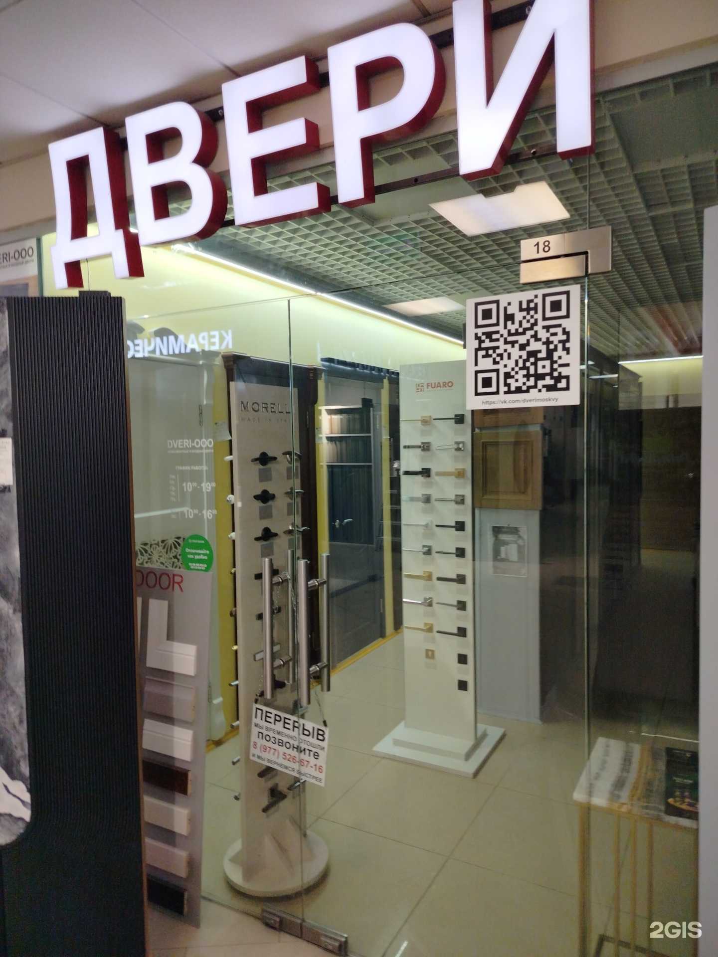 Отзывы на компанию Компания по установке дверей в Красногорске c фото