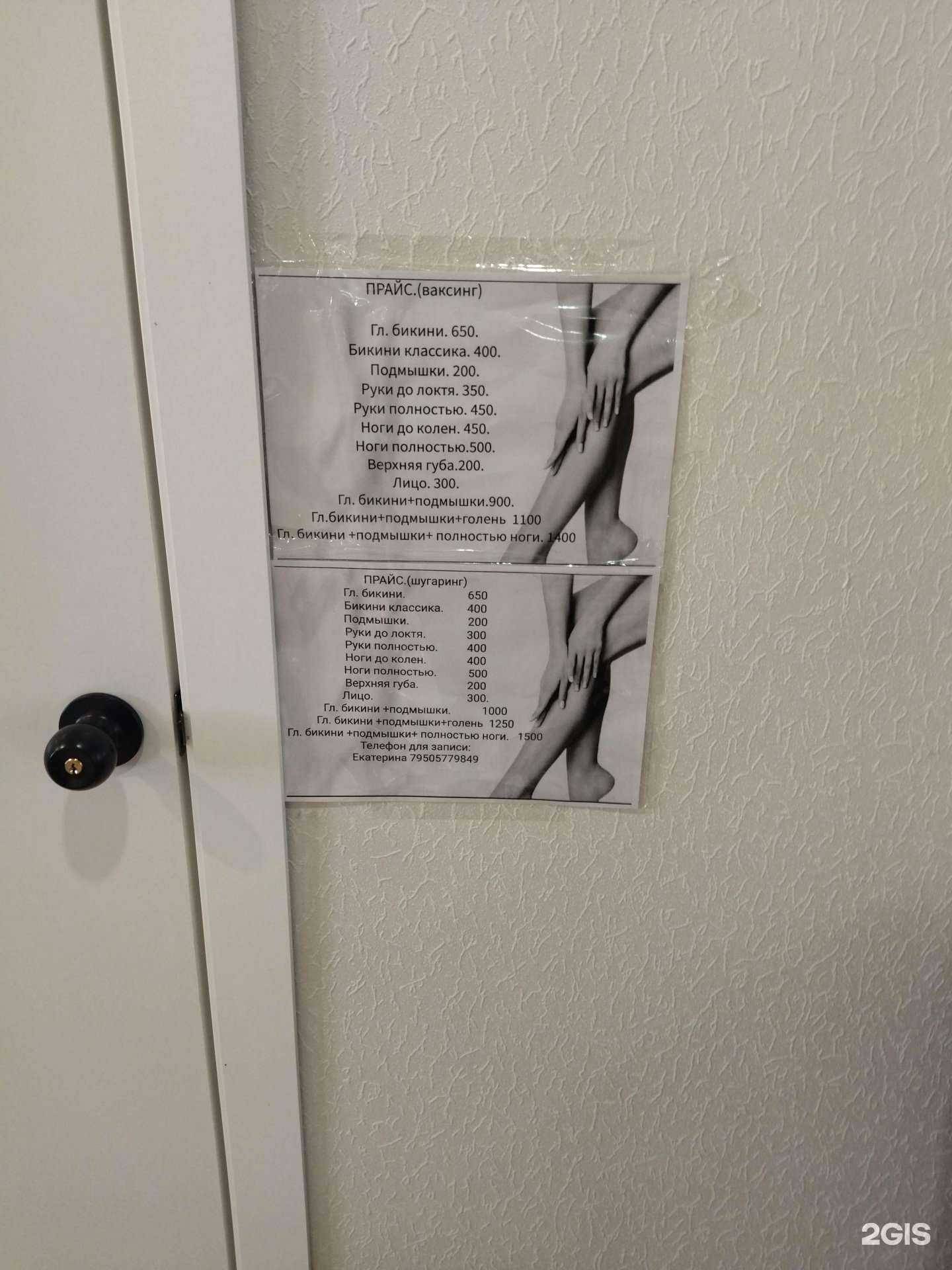 Отзывы на компанию Катарина в Киселёвске c фото