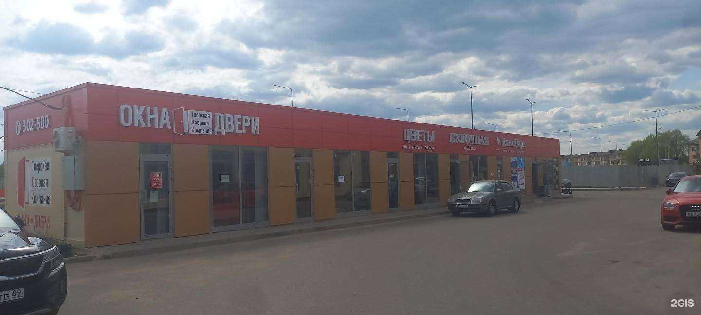 Отзывы на компанию Тверская Дверная Компания в Твери c фото - фотография 2 из 2