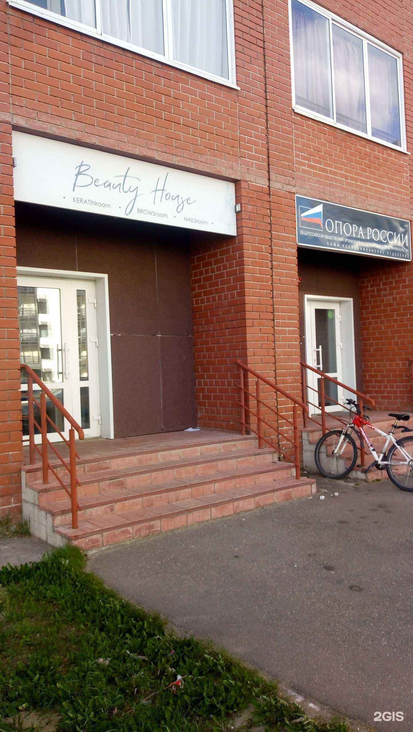 Отзывы на компанию Beauty House в Сыктывкаре c фото