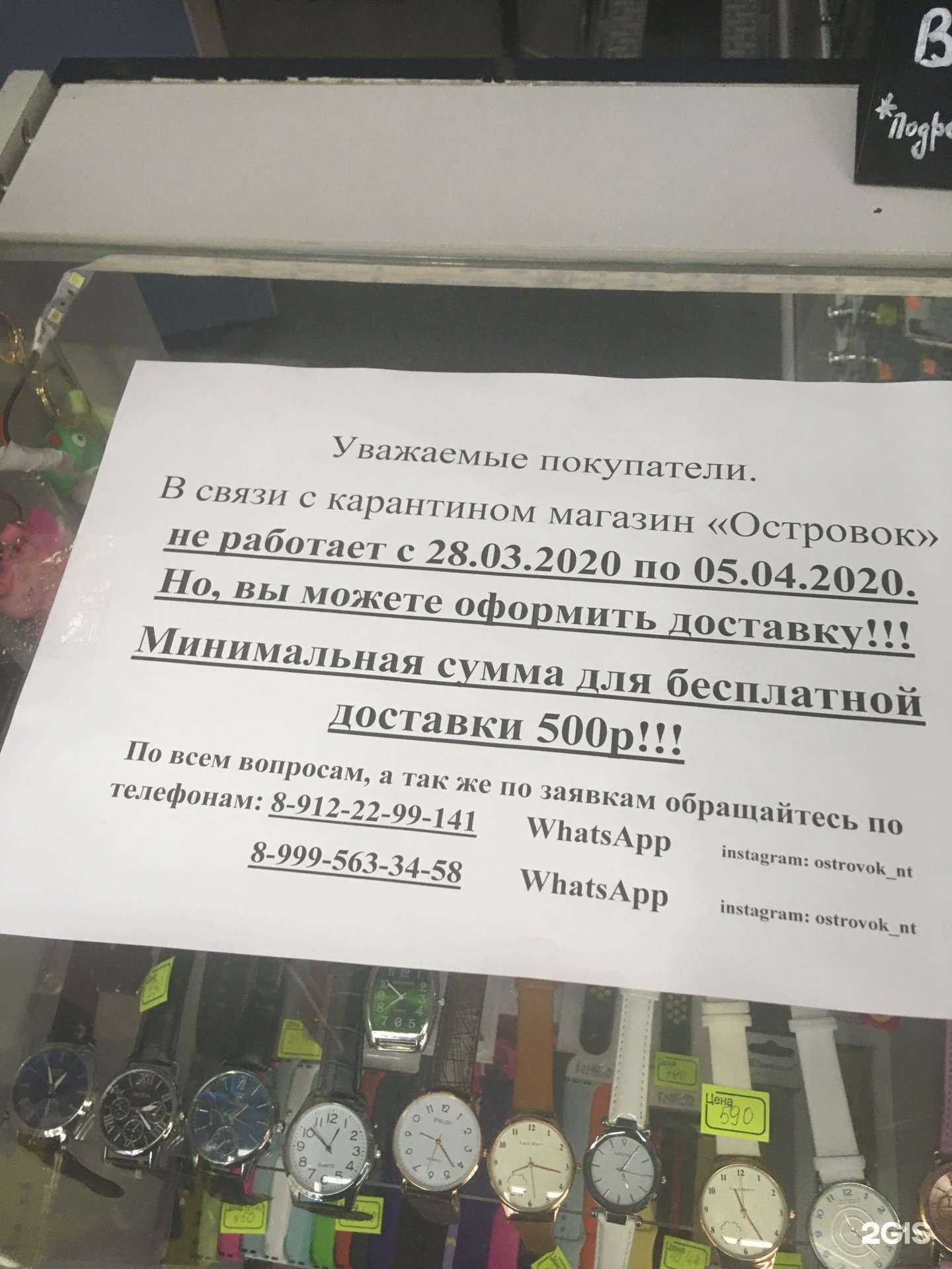 Отзывы на компанию Островок в г. Нижний Тагил c фото