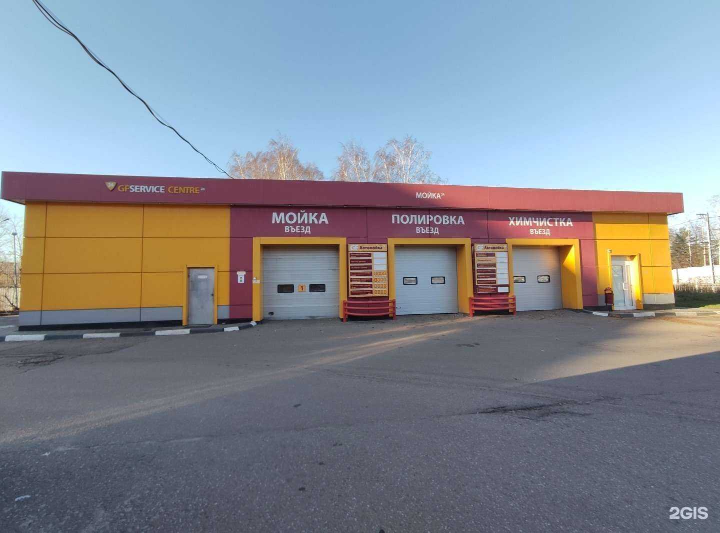 Отзывы на компанию Clean Service в Балашихе c фото