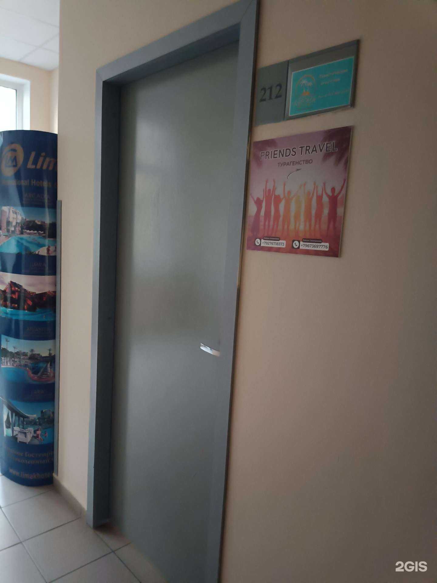 Отзывы на компанию Frieds travel в г. Казань c фото