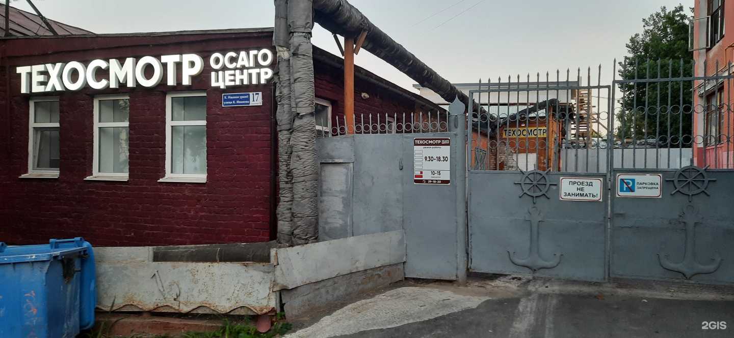 Отзывы на компанию Техосмотр в Чебоксарах c фото