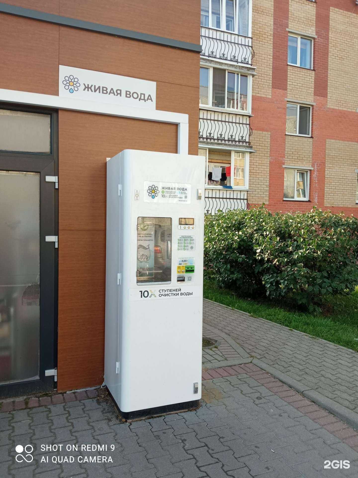 Отзывы на компанию Живая вода в Гурьевске c фото