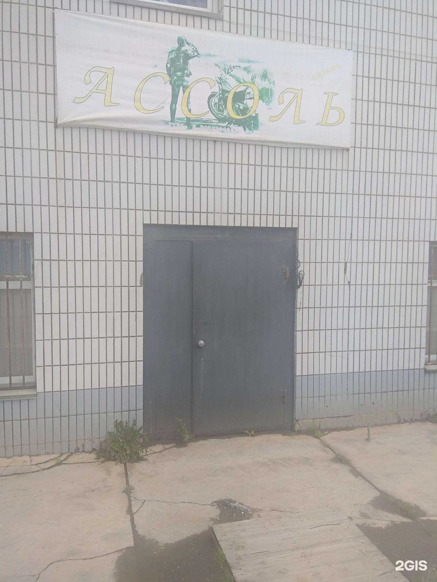 Отзывы на компанию Ассоль в г. Корсаков c фото