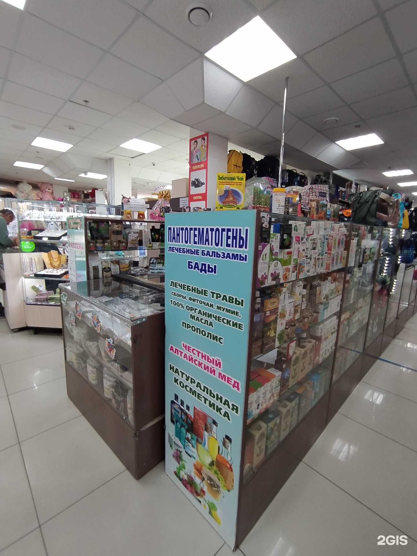 Отзывы на компанию Зеленая аптека Алтая в г. Омск c фото