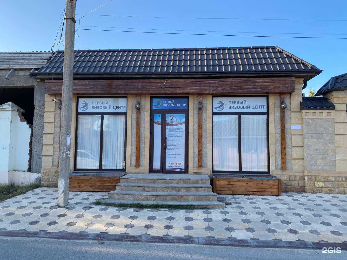 Отзывы на компанию Первый визовый центр  в г. Каспийск c фото