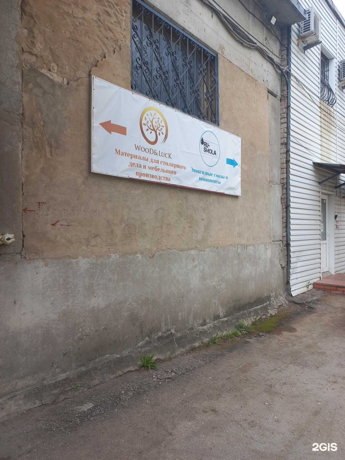 Отзывы на компанию Ру-смола в Самаре c фото