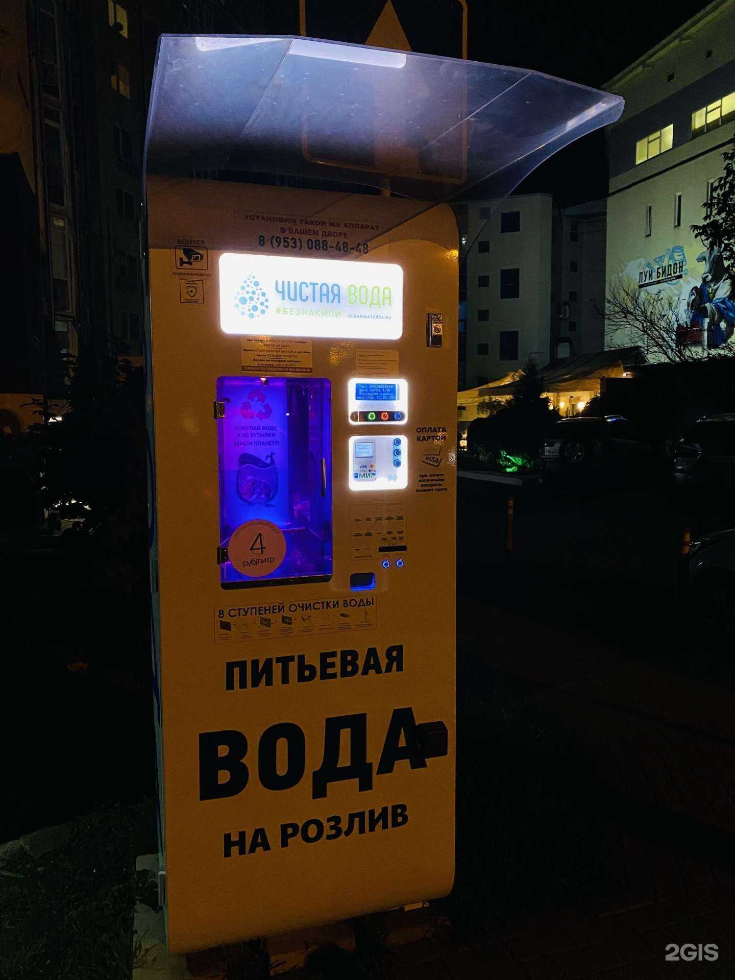 Отзывы на компанию Чистая вода  в г. Краснодар c фото