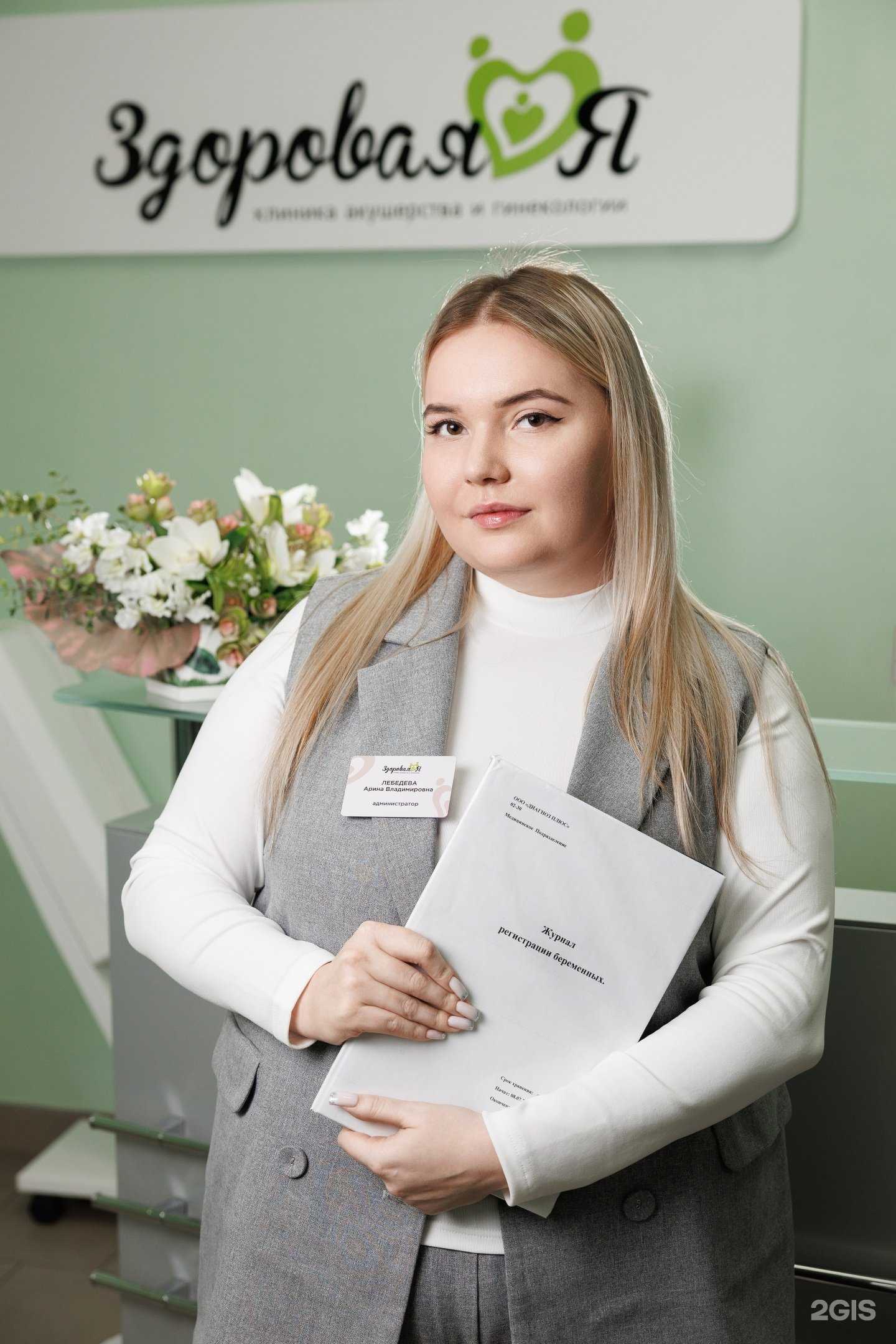 Отзывы на компанию Здоровая Я & Добрый доктор в г. Ижевск c фото