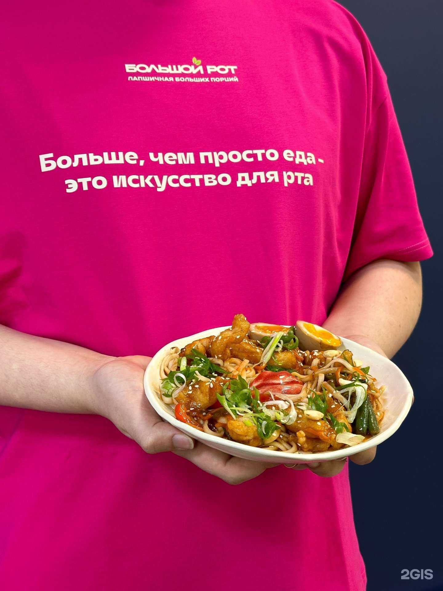 Отзывы на компанию Большой Рот в Калининграде c фото