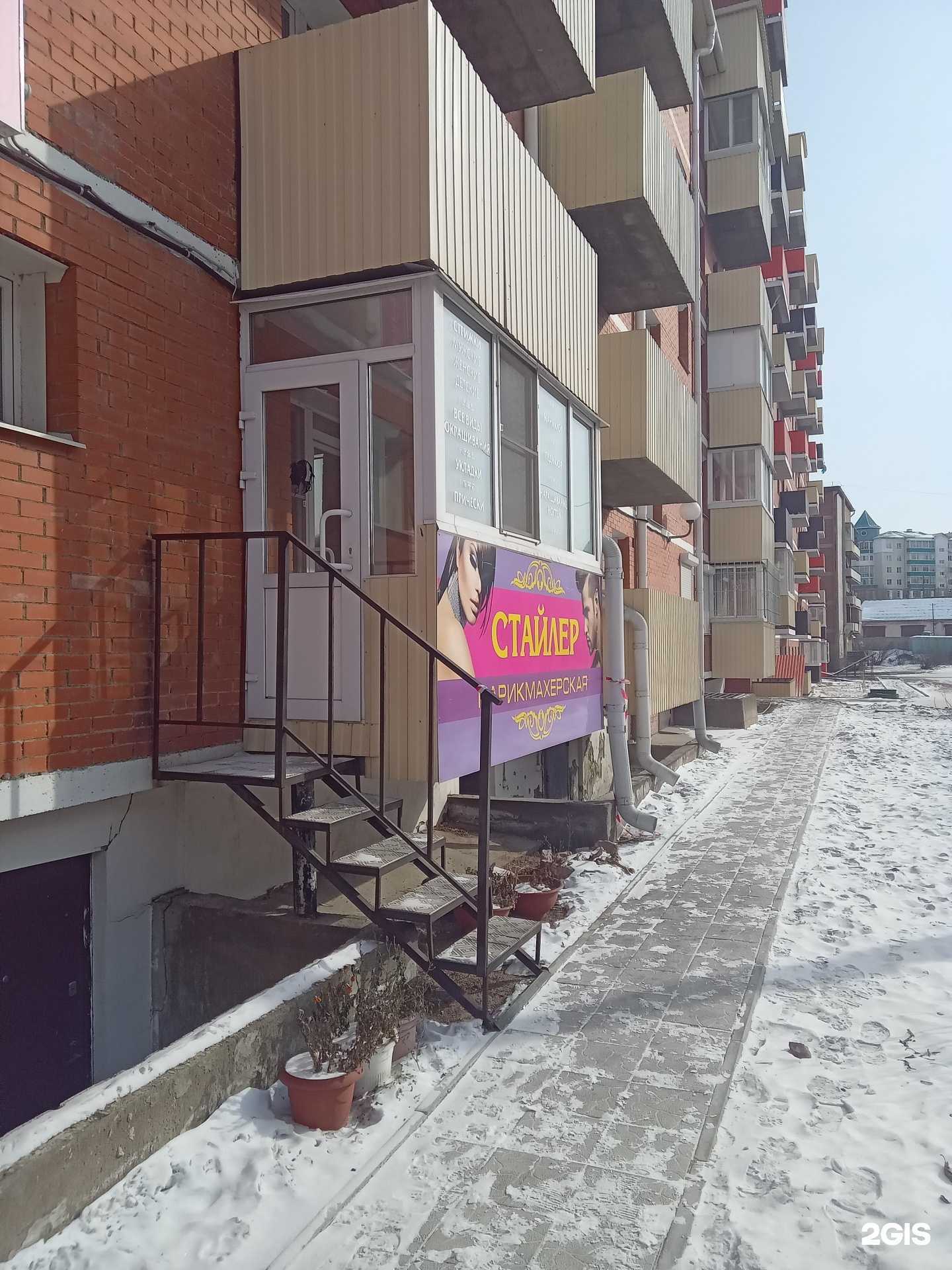 Отзывы на компанию Стайлер в Улан-Удэ c фото