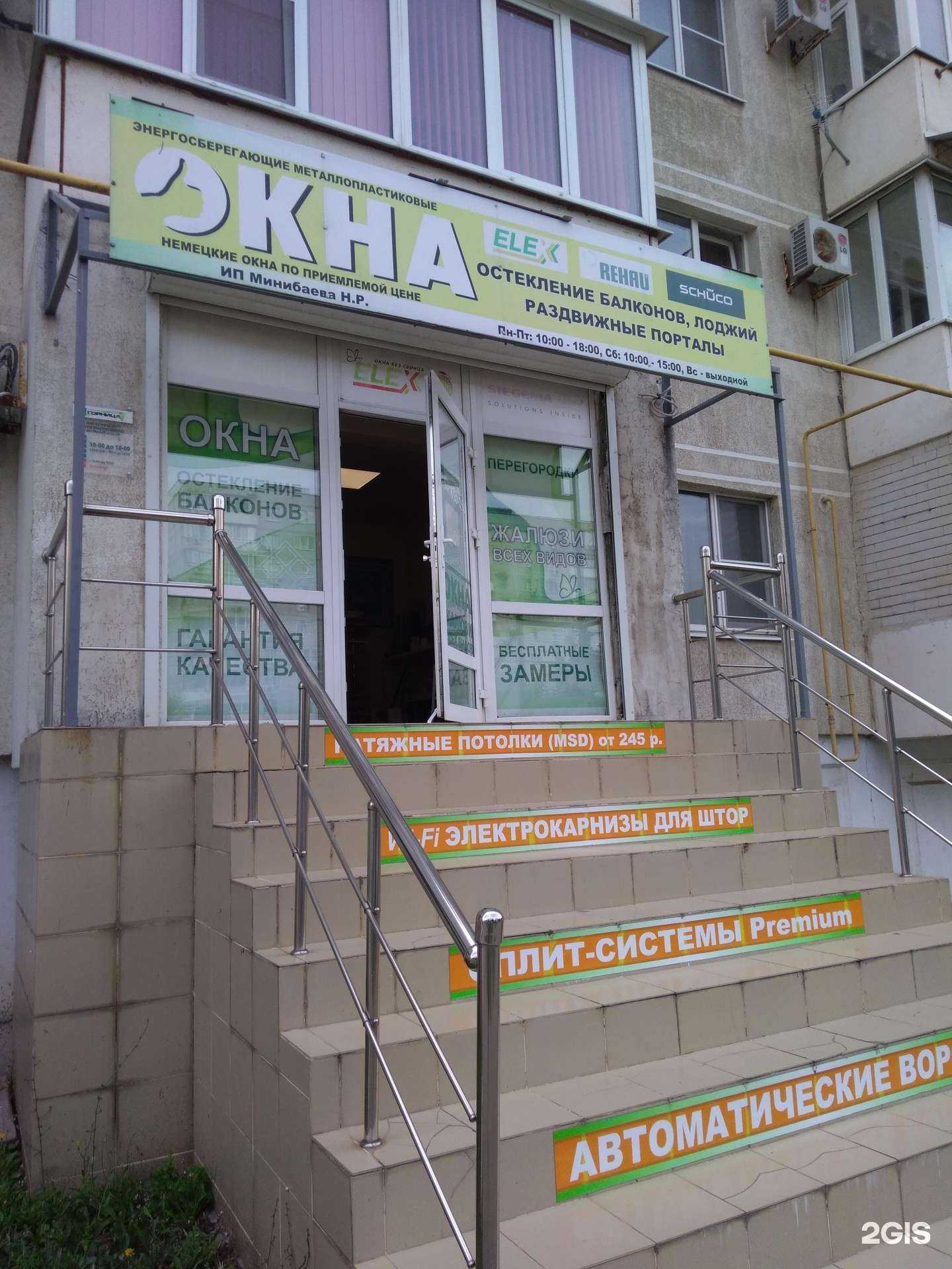 Отзывы на компанию Горница в Новороссийске c фото