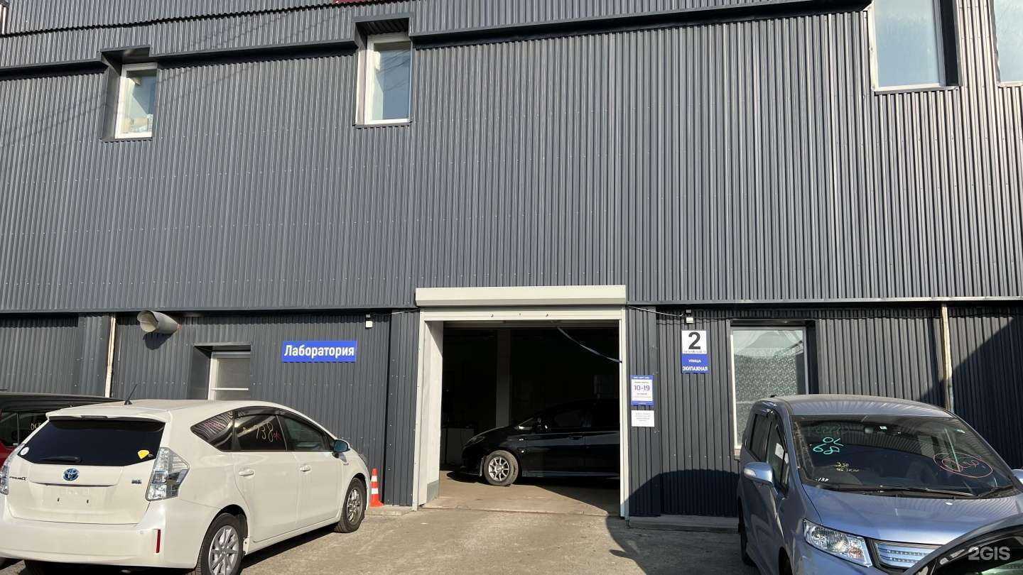 Отзывы на компанию Серт-лаб в Владивостоке c фото - фотография 2 из 2