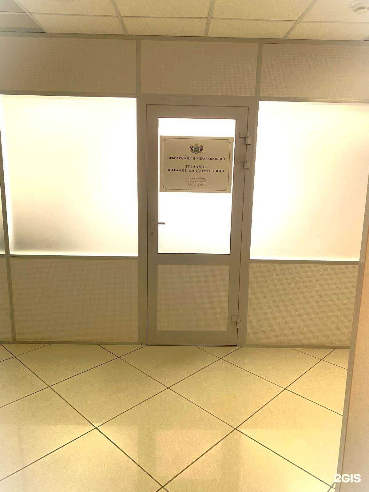 Отзывы на компанию Арбитражный управляющий Турлаков Виталий Владимирович в Тюмени c фото