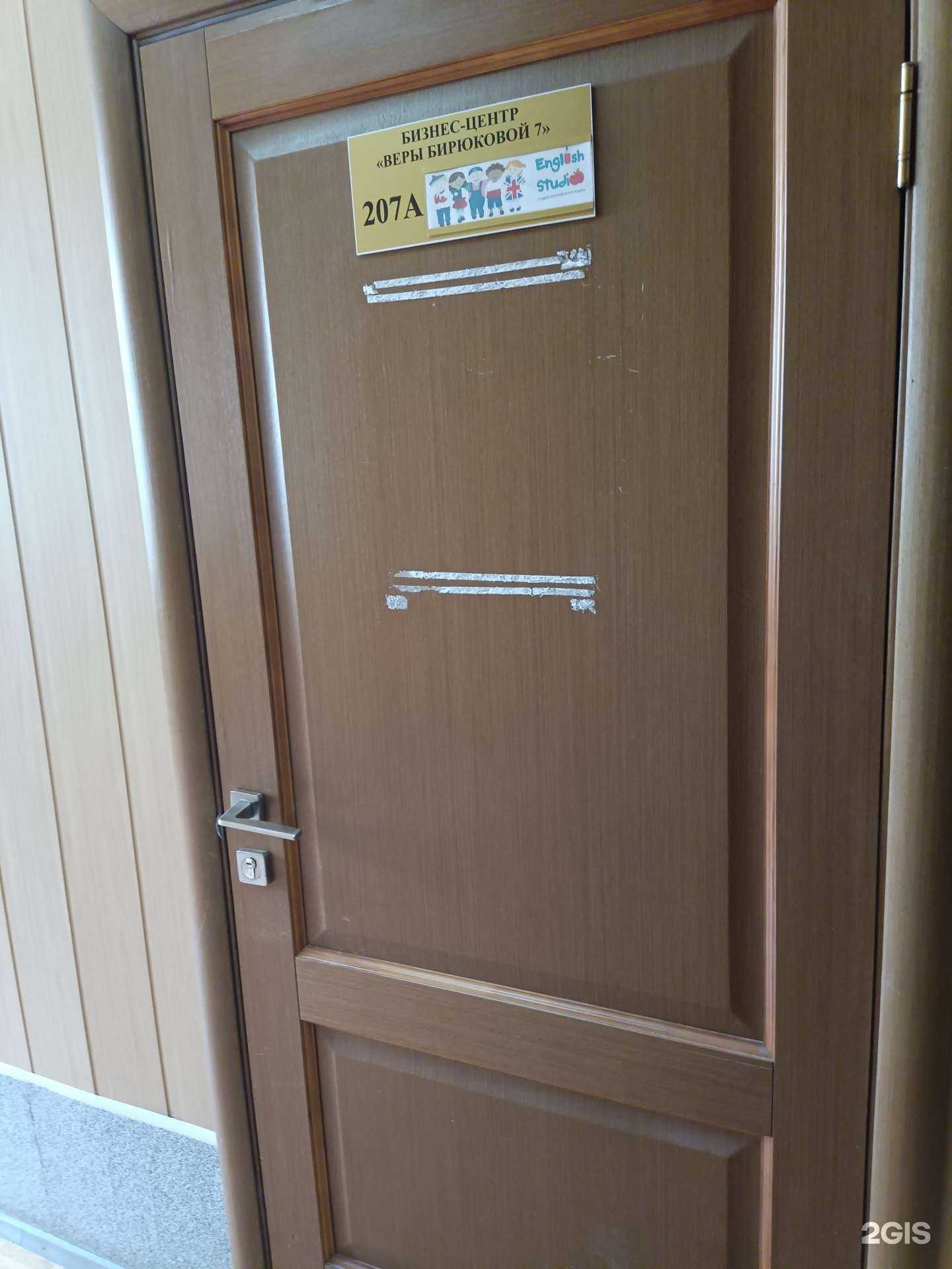 Отзывы на компанию English studio в г. Березники c фото