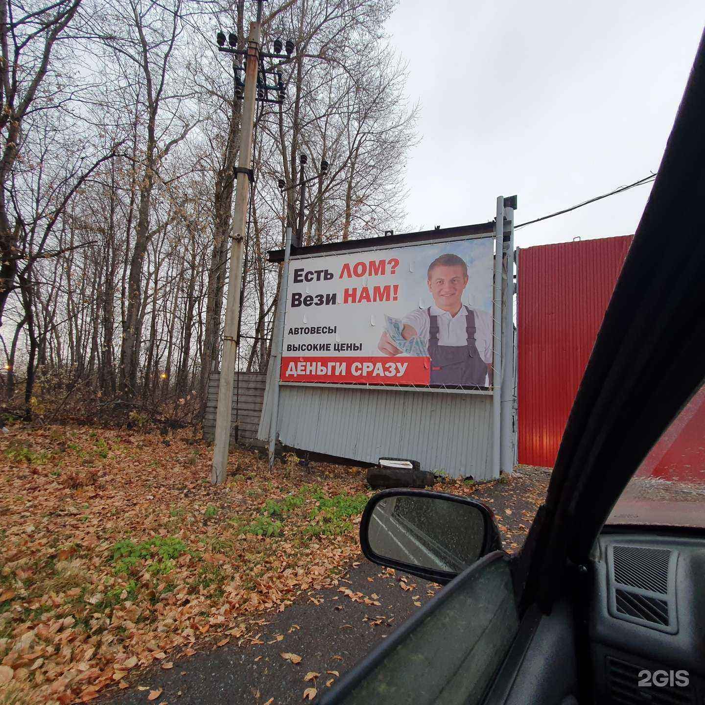 Отзывы на компанию Акрон Скрап в Уфе c фото