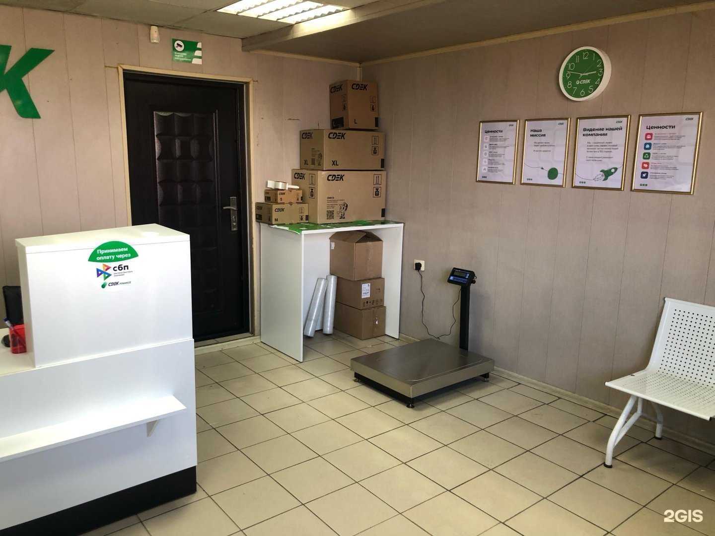 Отзывы на компанию СДЭК в Слюдянке c фото