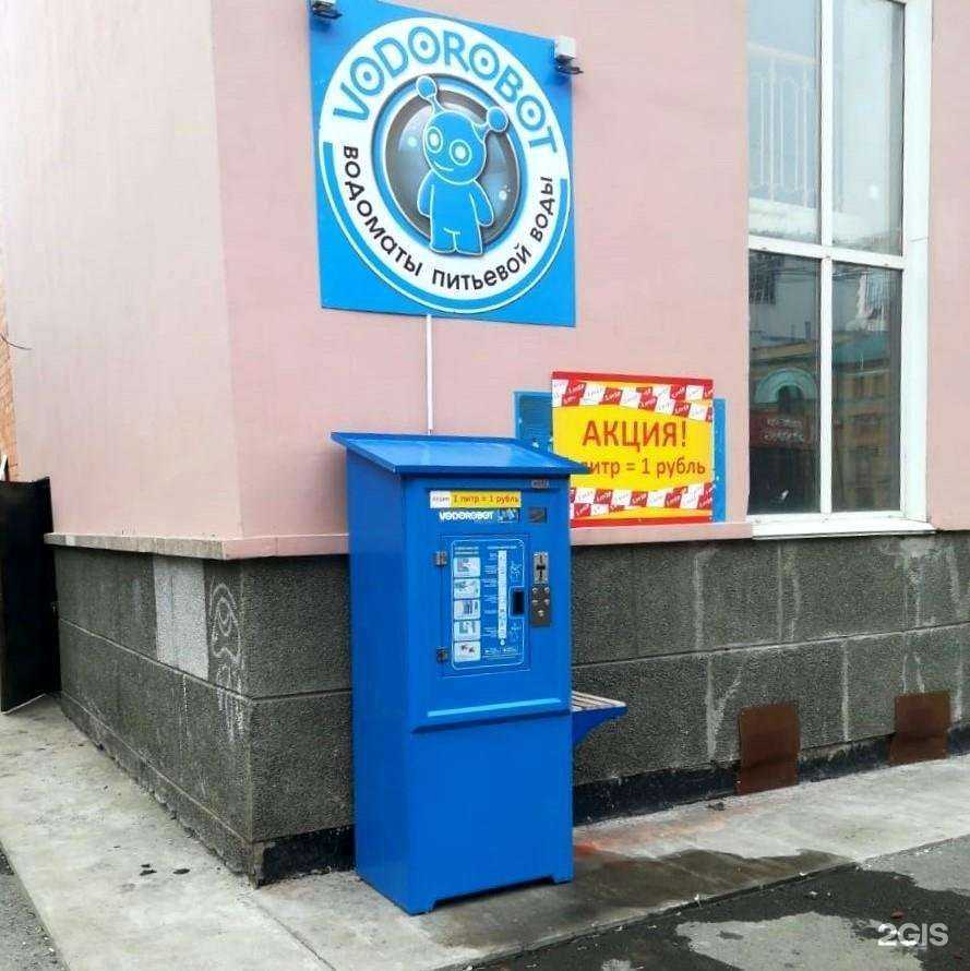 Отзывы на компанию Vodorobot в г. Челябинск c фото